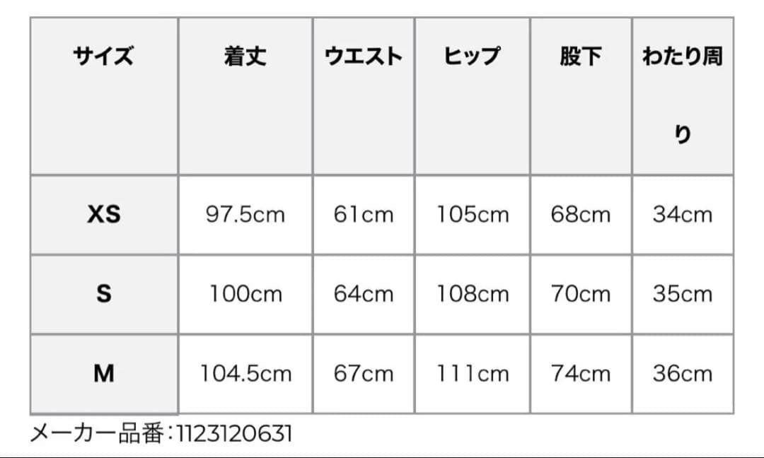 エイミーイストワール　セットアップ　ピンク