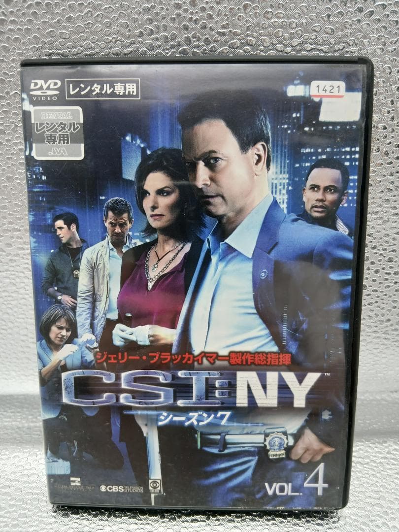 あNo.321 CSI:NY シーズン７ 全8巻セット DVD