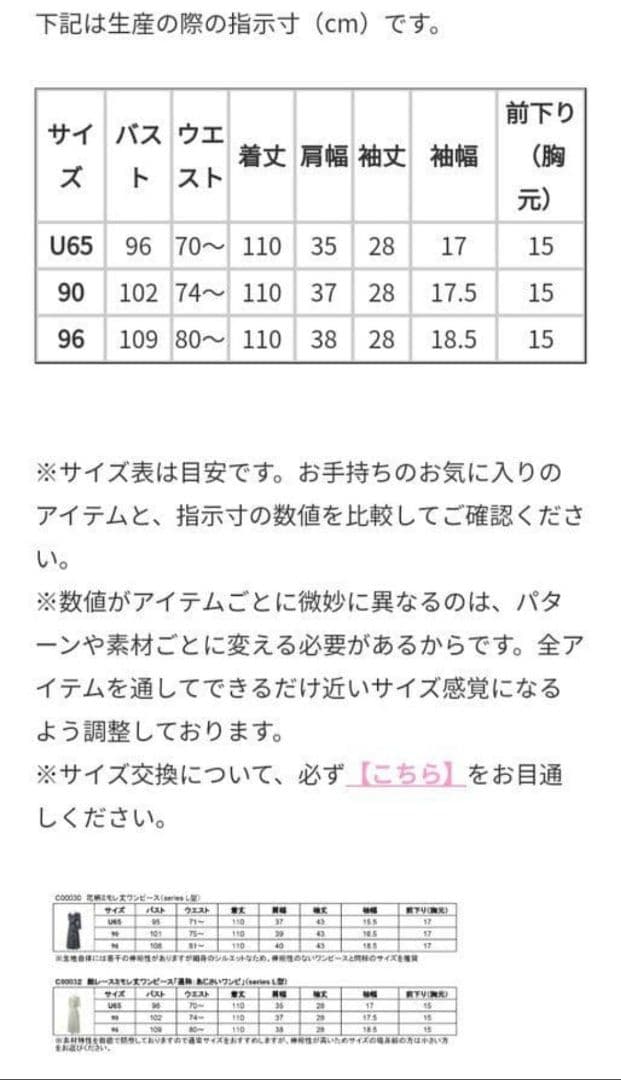 overE　あじさいワンピ 90サイズ