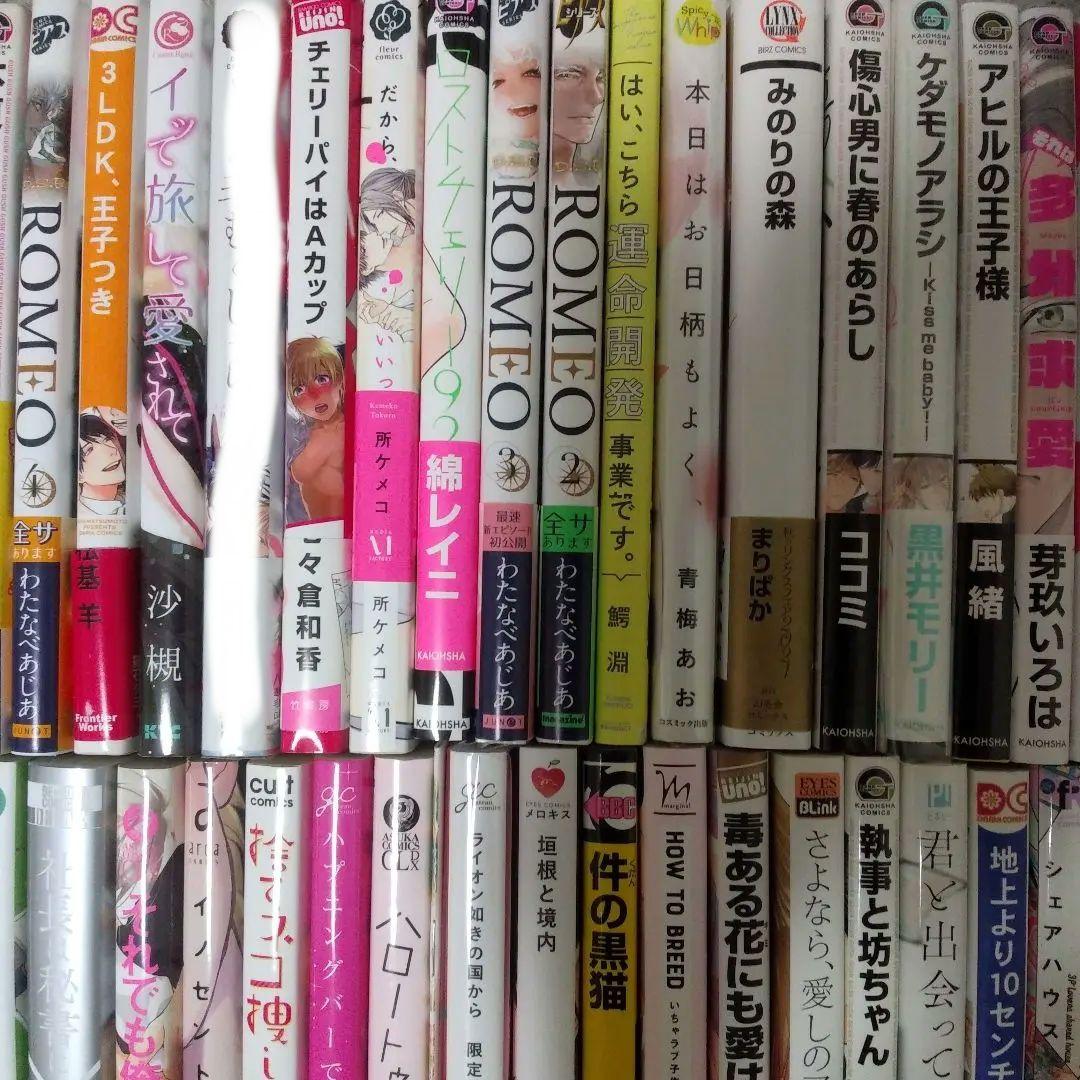 コミックおまとめ売り