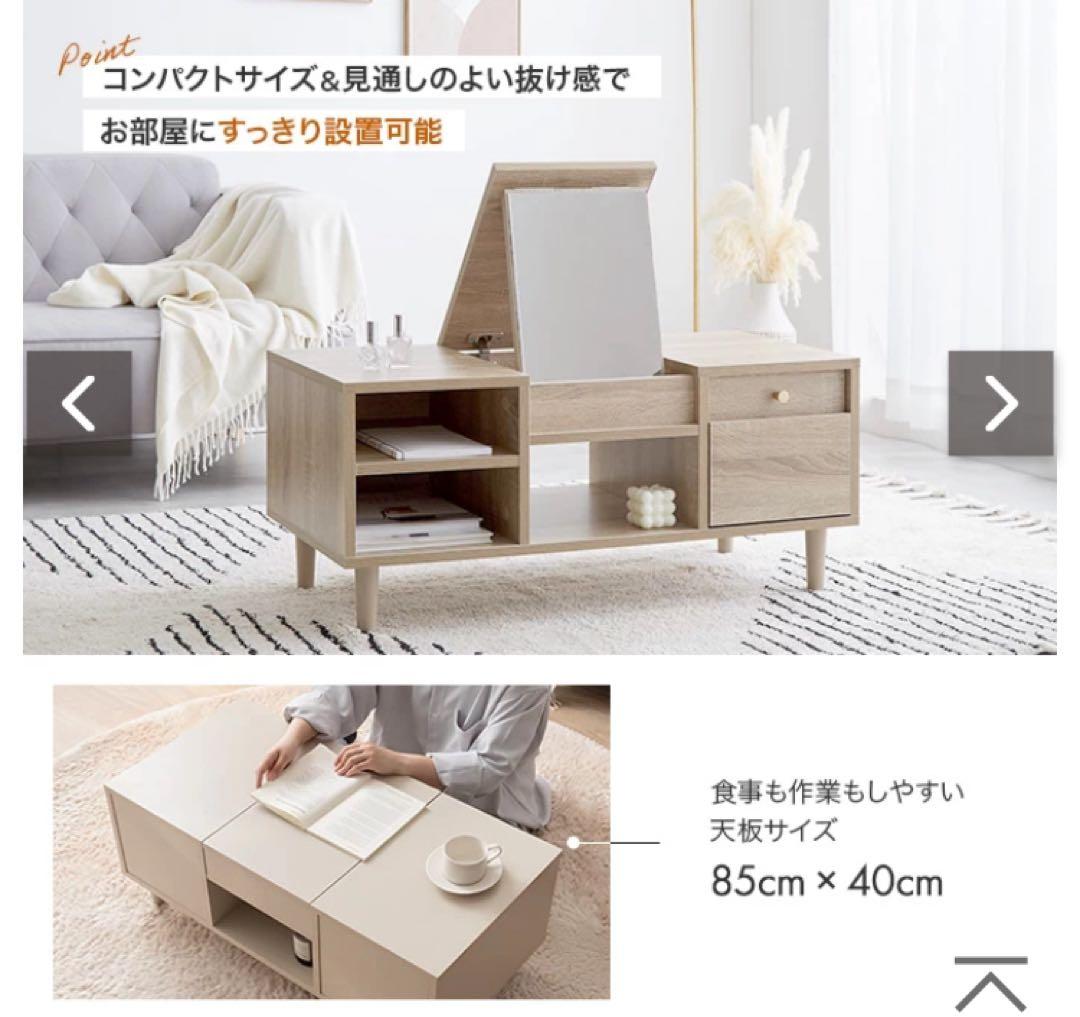 北欧木製ドレッサーテーブル可動式ミラ 一付2way ナチュラル シャルム W85