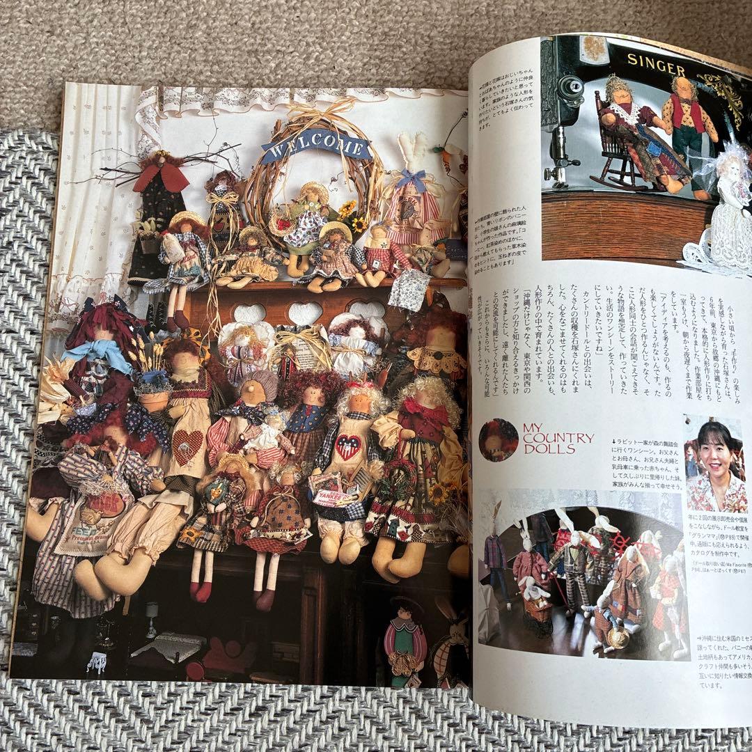カントリードール まるごとわかる!手作りBOOK 1