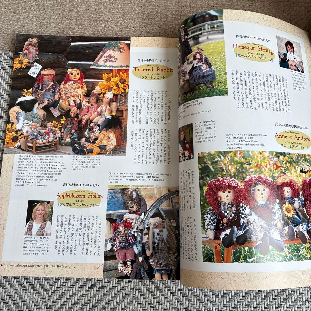 カントリードール まるごとわかる!手作りBOOK 1