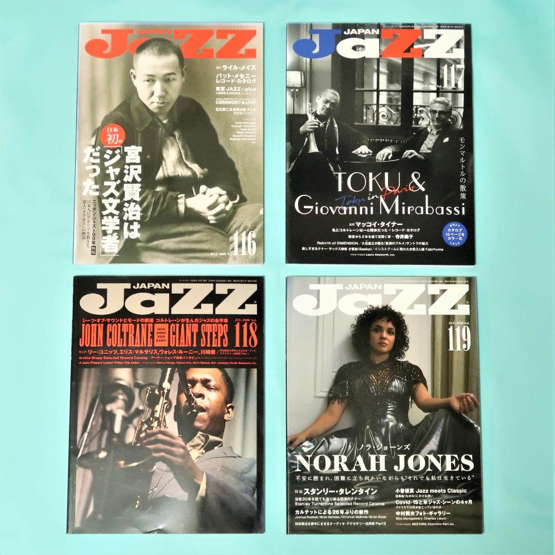 2月限定セール！JAZZ JAPAN／ジャズジャパン　24冊セット100～123