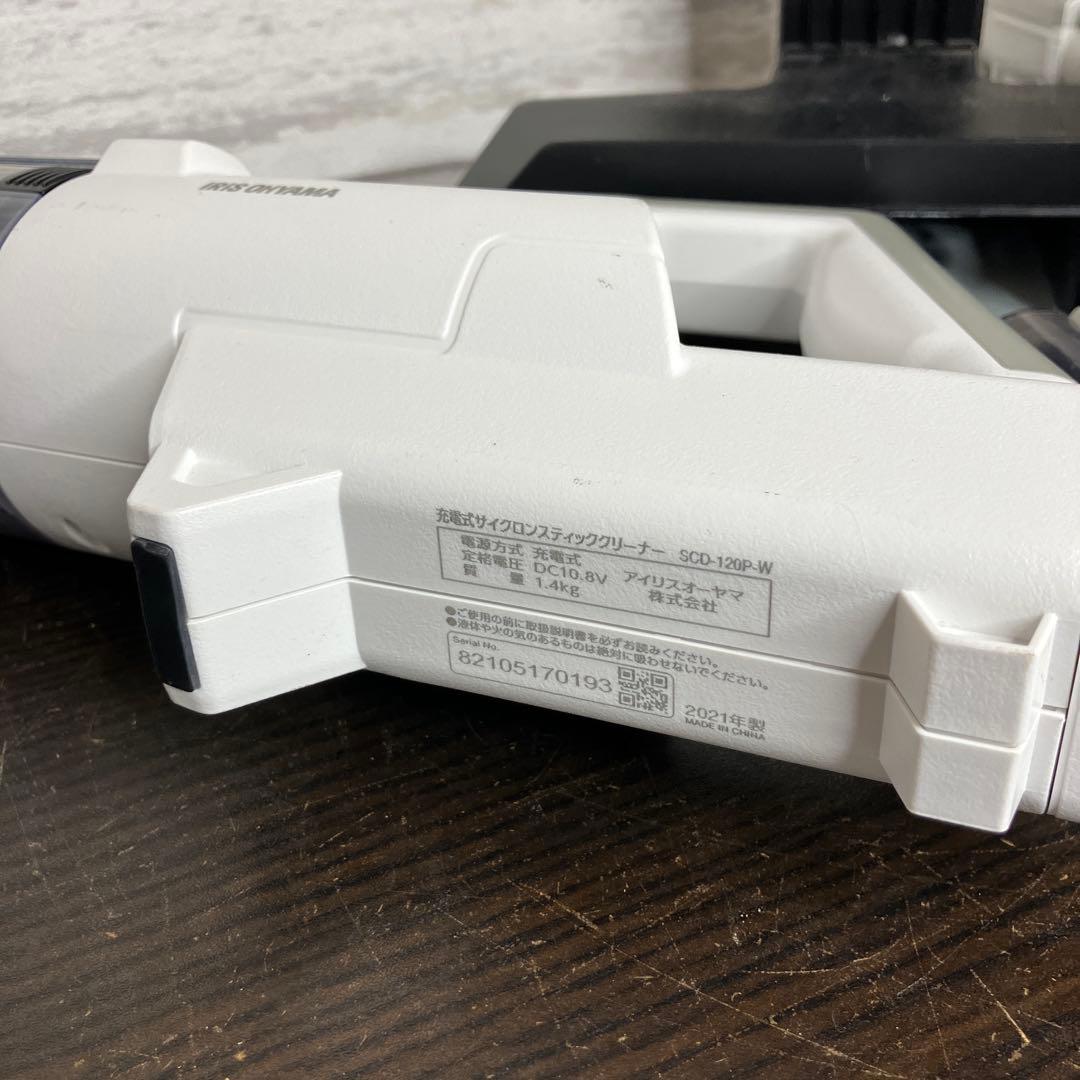 アイリスオーヤマ サイクロンクリーナー 掃除機　SCD-120P-W 21年製