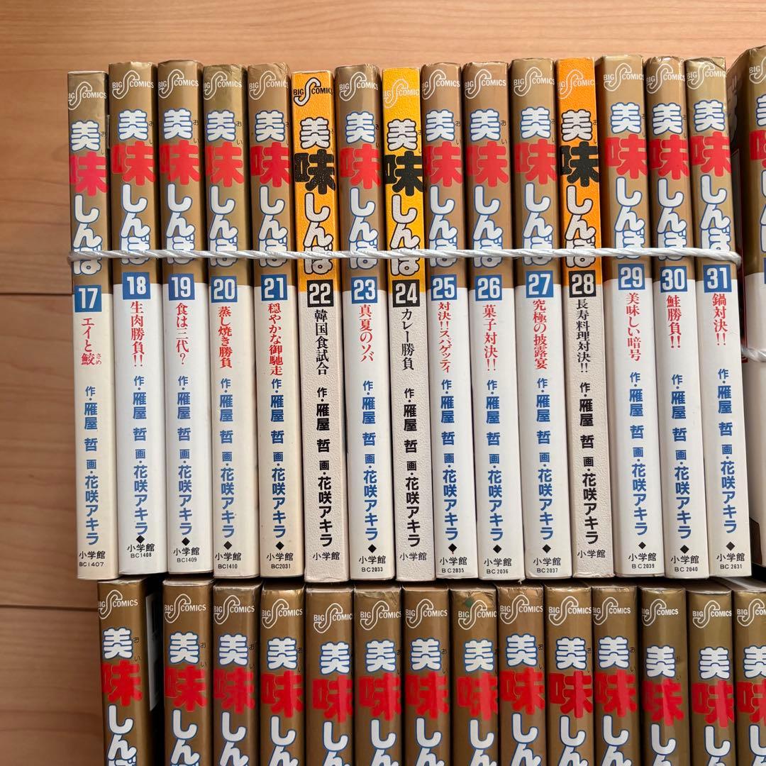 美味しんぼ　漫画セット17〜104 抜けあり 80冊