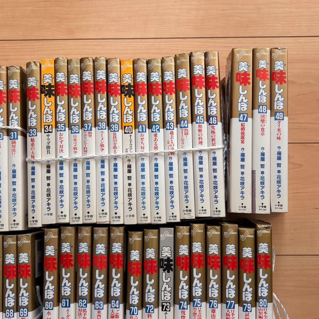 美味しんぼ　漫画セット17〜104 抜けあり 80冊