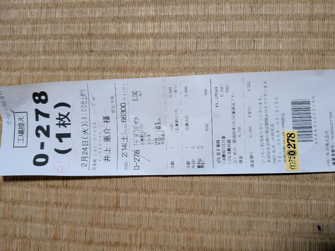 ぽんちゃんママ専用になります！