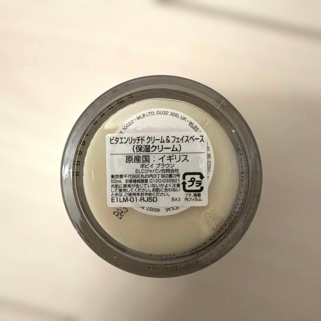 【新品】VITAMIN ENRICHED FACE BASE 50ml