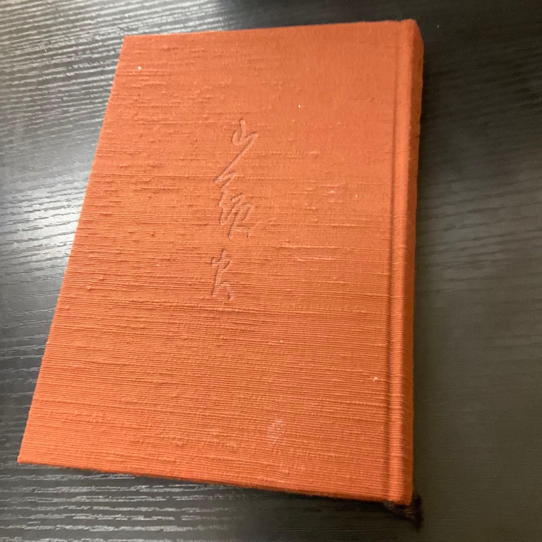 山頭火全集　11冊セット　春陽堂