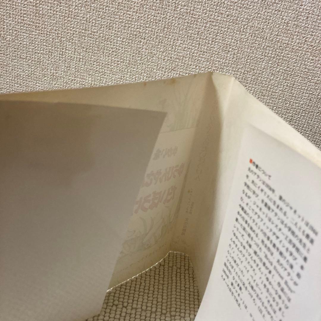 ゆかいな ゆうびんやさんの だいぼうけん❣️楽しい仕掛け絵本