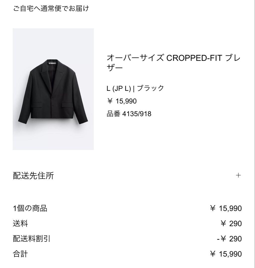 新品　Lサイズ　ZARA クロップド　ブラザー　ジャケット　ブラック