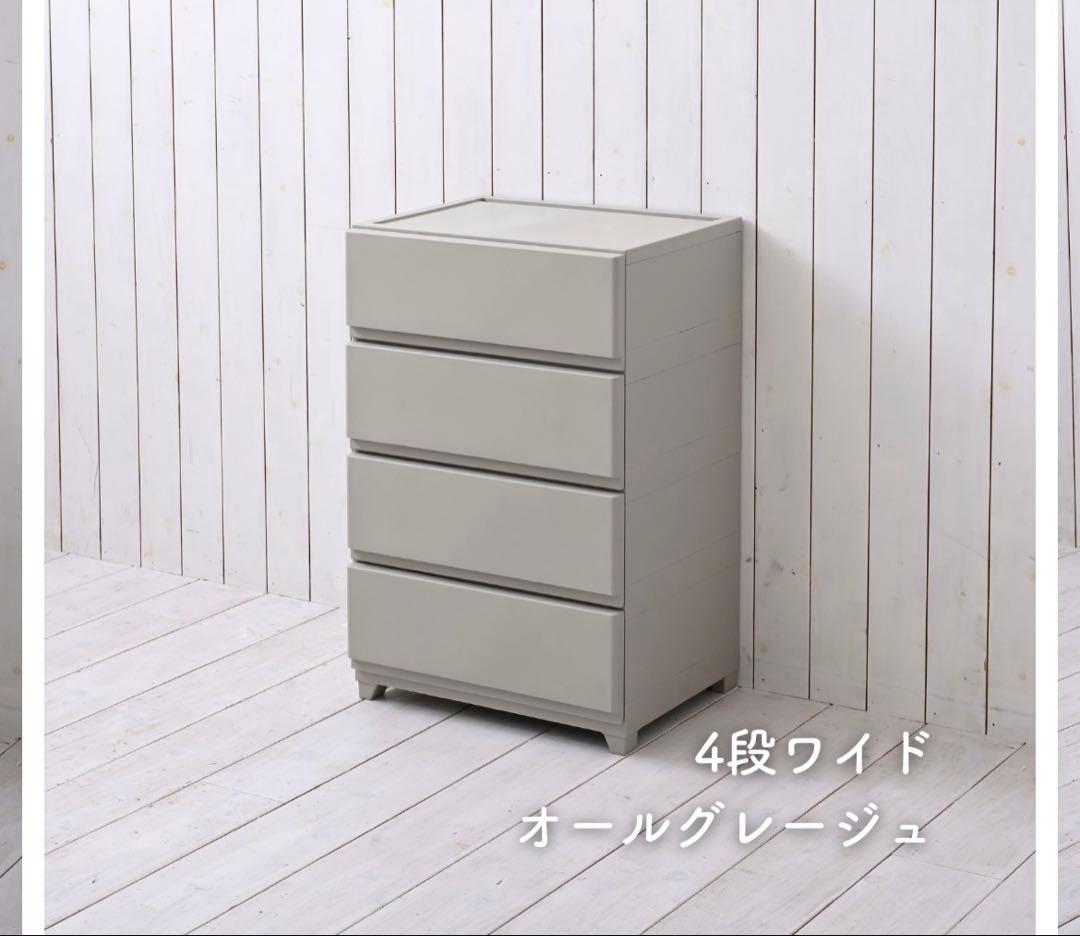ヤマゼン チェスト 4段 オールグレージュ