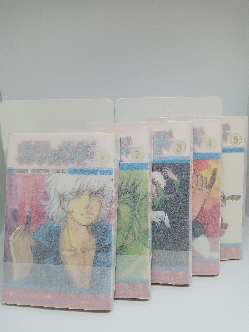 カリュウド 望月あきら 全五巻 初版本 漫画 全巻 チャンピオン コミック