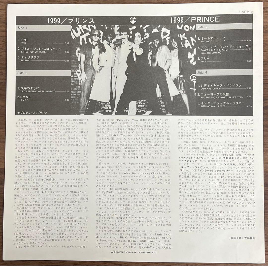 【2LP/美盤/帯付】Prince / 1999