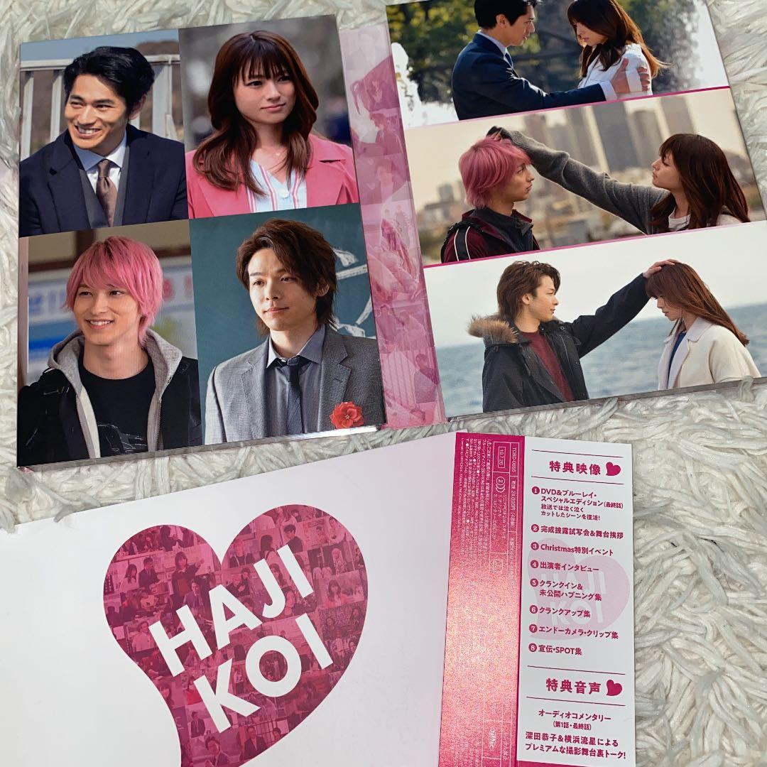 初めて恋をした日に読む話 Blu-ray BOX〈4枚組〉