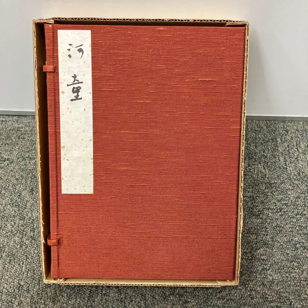 No.4河童　芥川龍之介　自筆原稿複製