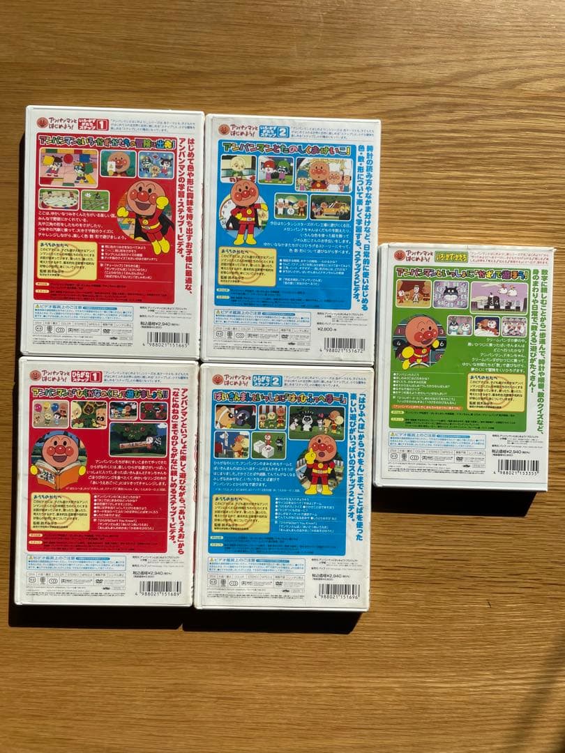 【お値下げOK❗️】アンパンマンとはじめよう！知育DVD 5枚セット