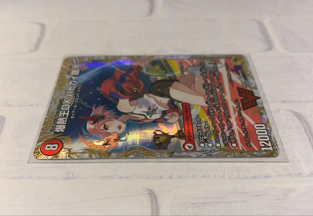 爆熱王DXバトガイ銀河　金トレジャー　デュエマ