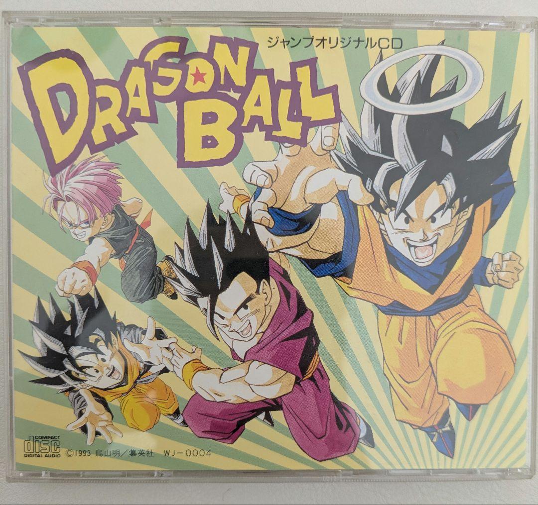 【非売品】ドラゴンボール　少年ジャンプオリジナル　CD