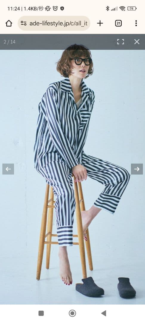 Ade 田丸麻紀 ストライプナイトウェアセットアップ（ホワイト）
