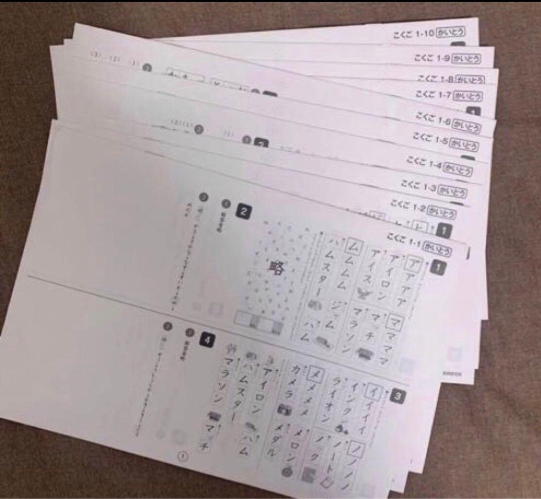 l*e様 ★限定値下★七田式小学生プリント　1年生・2年生まとめ