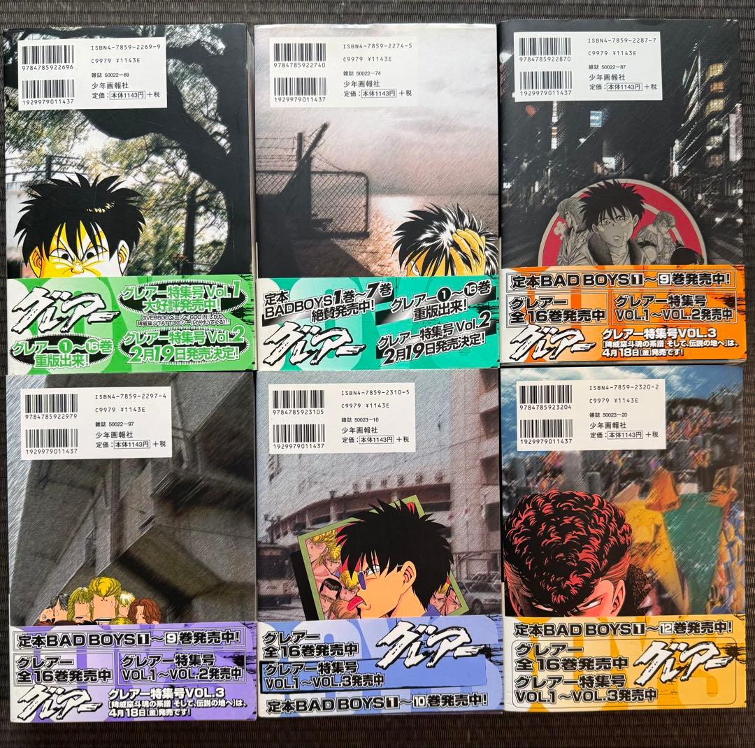 定本BADBOYS 全12巻 全巻初版帯付き