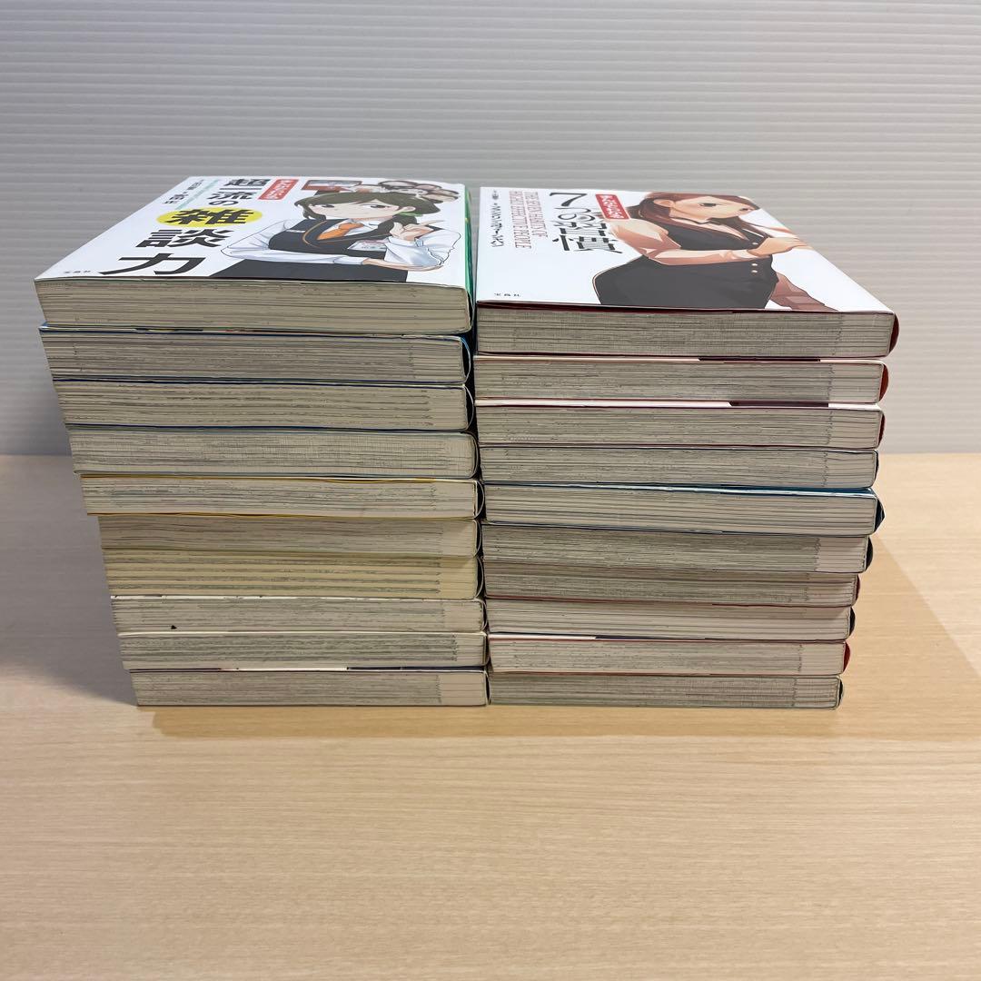 まんがでわかる ビジネス書 20冊セット　経済　名著など