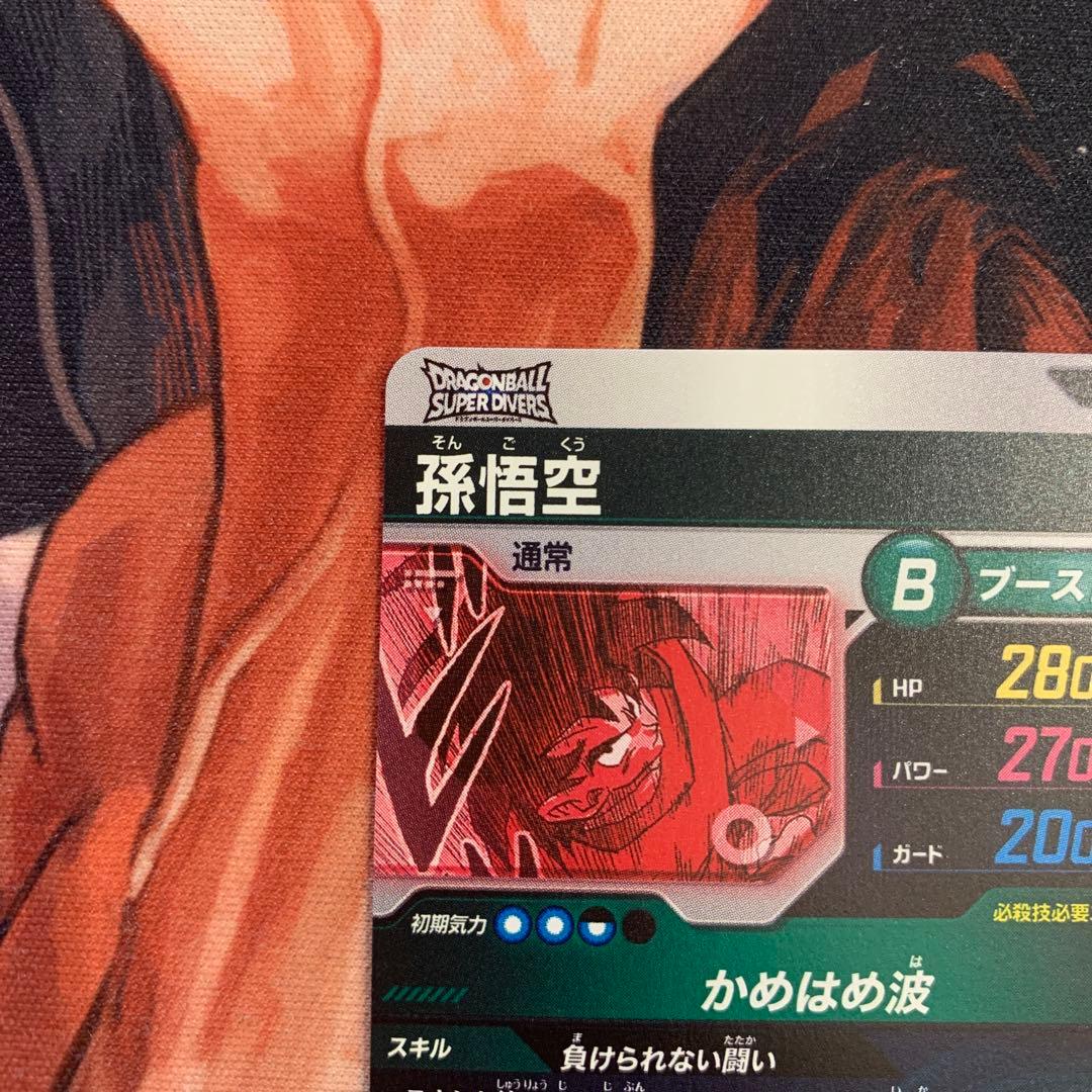 孫悟空 かめはめ波 SR★★ スーパーパラレル ドラゴンボールスーパーダイバーズ