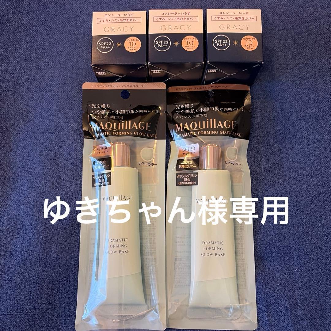 MAQuillAGE 下地　モイストクリームファンデーション新品未開封セット