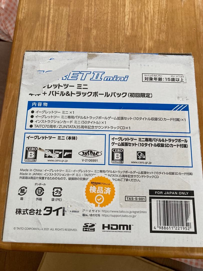 c*b様 新品　未使用　イーグレットツーミニ 本体+パドル&トラックボールパック