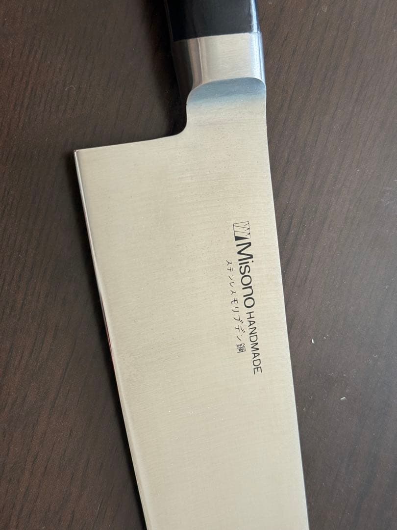 Misono 牛刀 約30cm