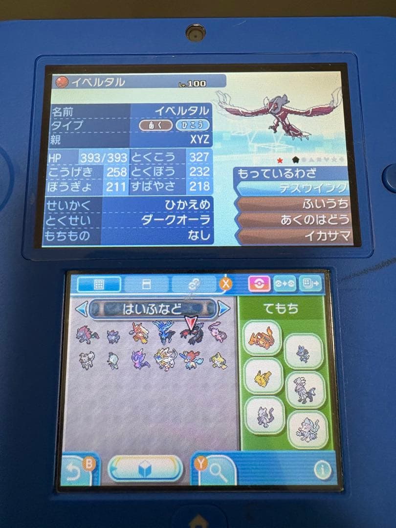 ポケモン3DS・DSソフトセット （おまけで妖怪ウォッチバスターズ赤猫団）