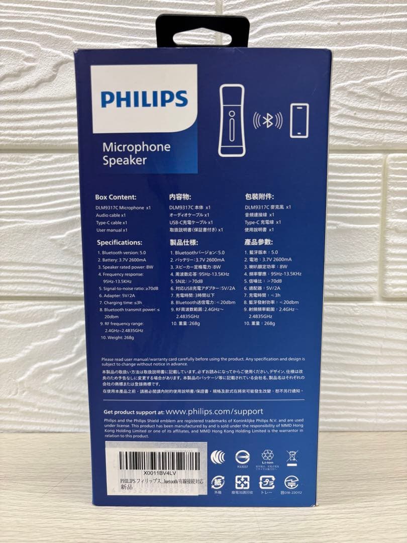 PHILIPS DLM9317C カラオケ用Bluetooth ワイヤレスマイク