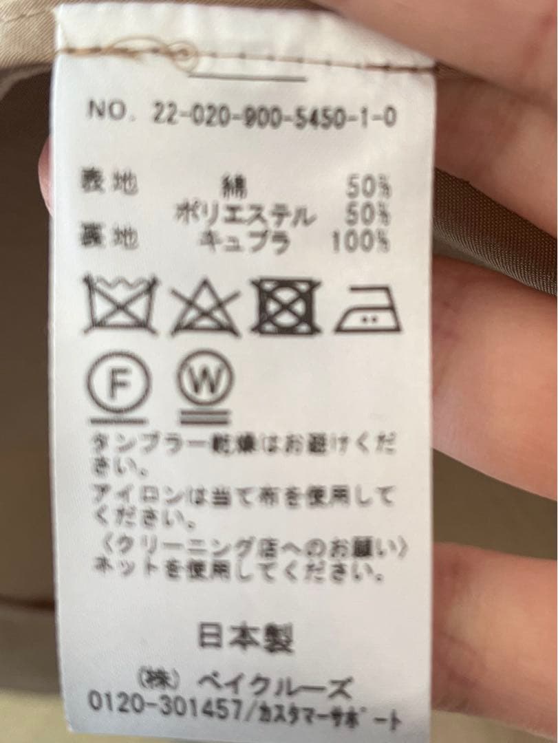 [イエナ]コットンポリエステルステンカラーコート