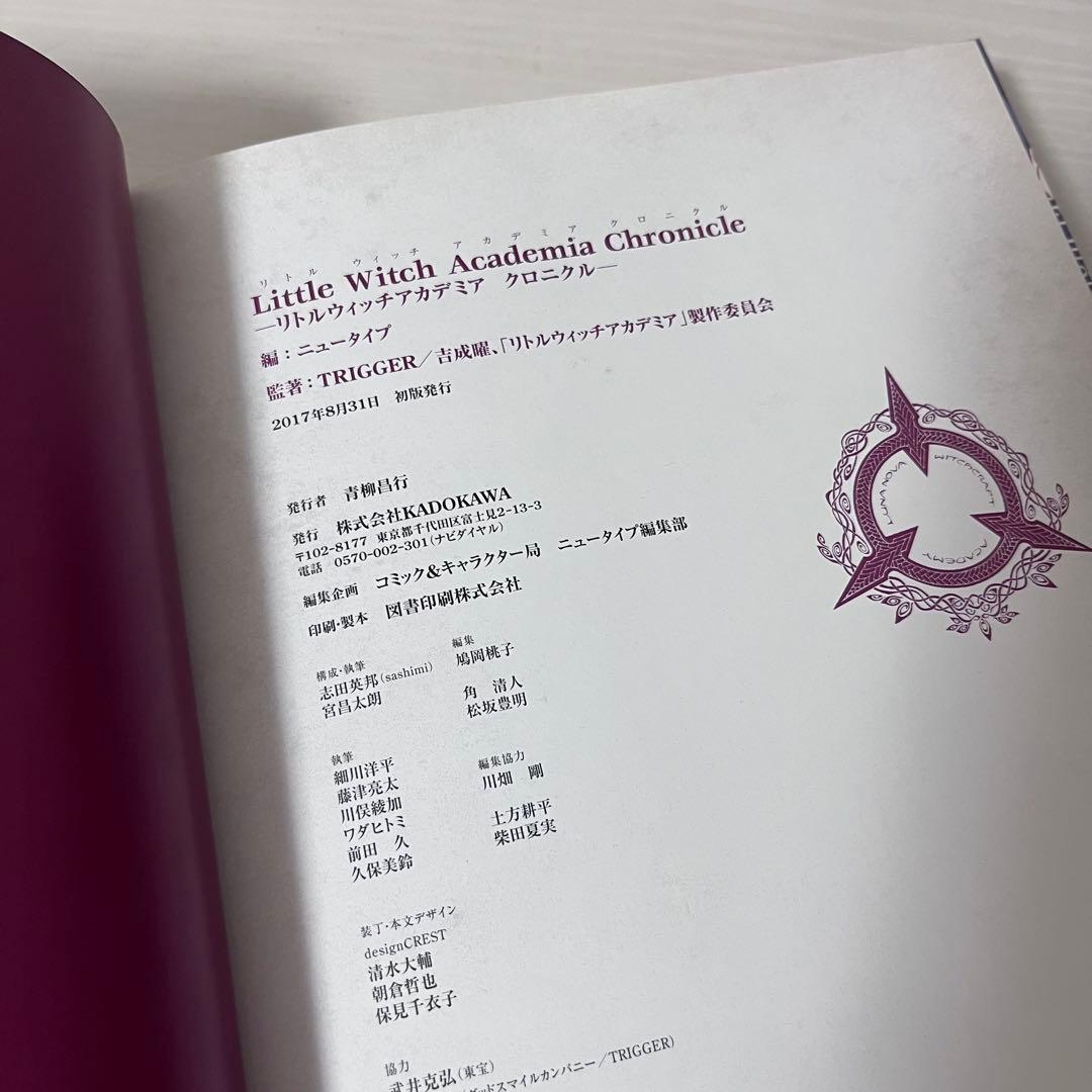 Little Witch Academia Chronicle―リトルウィッチ…