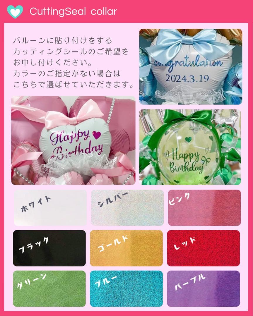 【♡様】7/31 神奈川 卓上バルーン バルーンギフト 生誕祭 誕生日 推し活