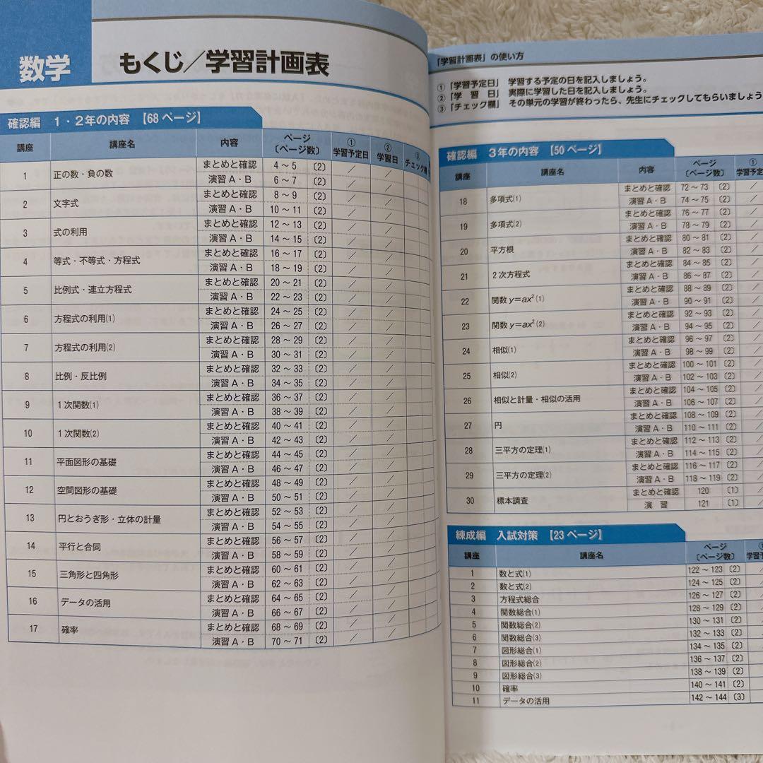 サミングアップ 英語 国語 理科 社会 数学6冊セット　確認テスト解答付き