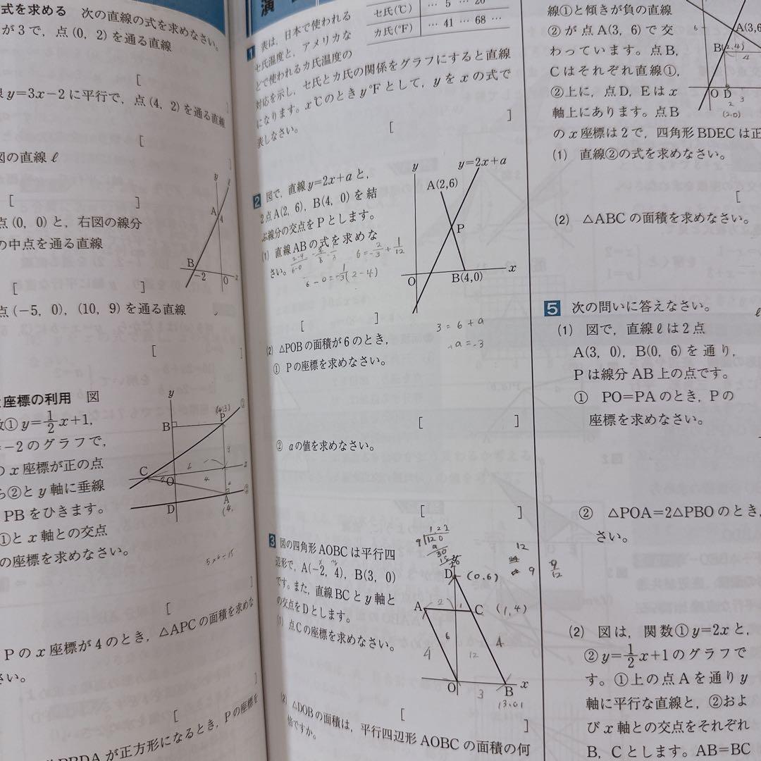 サミングアップ 英語 国語 理科 社会 数学6冊セット　確認テスト解答付き