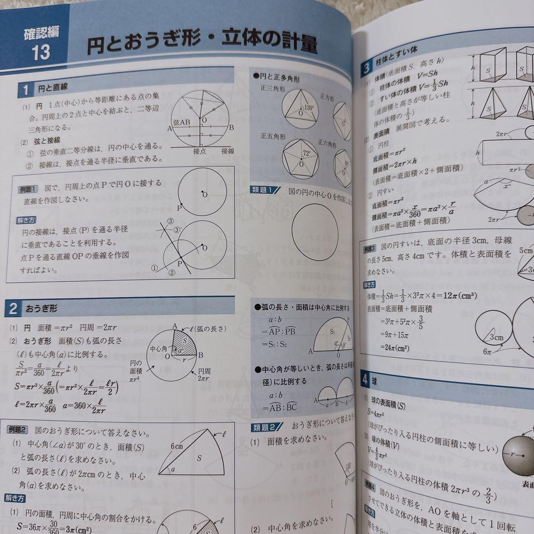 サミングアップ 英語 国語 理科 社会 数学6冊セット　確認テスト解答付き