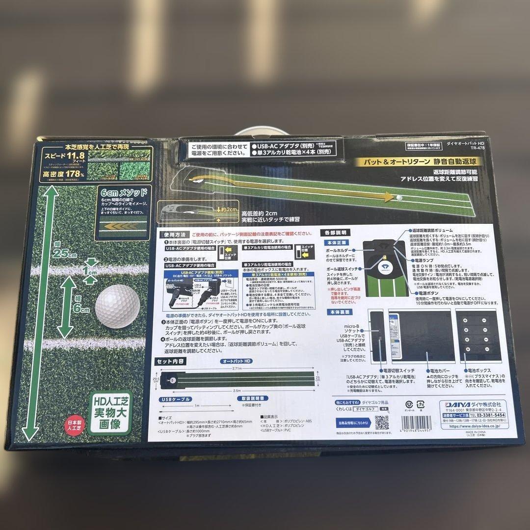 新品未使用DAIYA GOLF AUTO PUTT HD 今平周吾プロ 推奨
