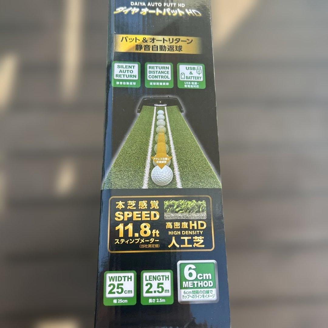 新品未使用DAIYA GOLF AUTO PUTT HD 今平周吾プロ 推奨