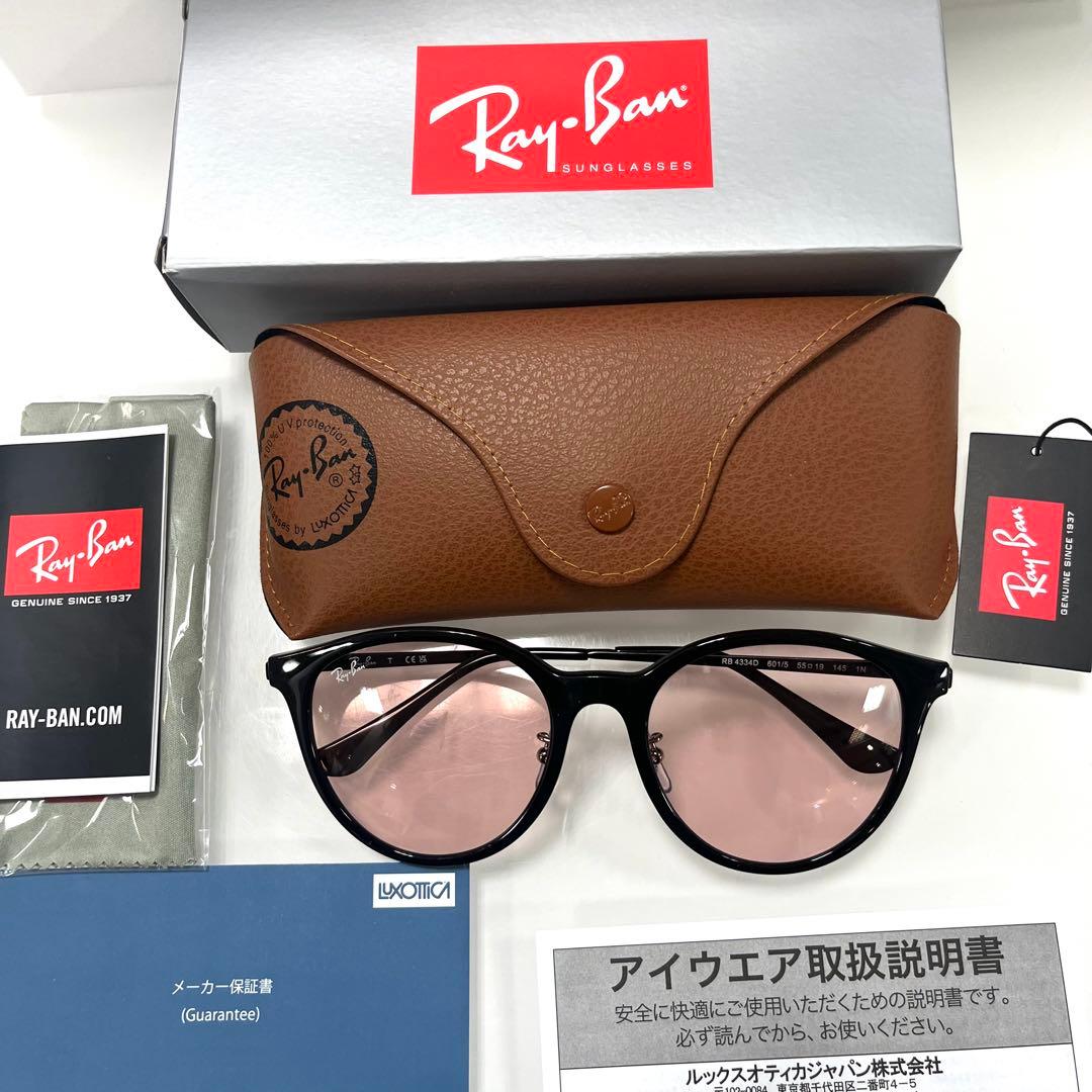 横浜即発！ヤマト便！新品！正規レイバンRayBan RB4334D 601/5