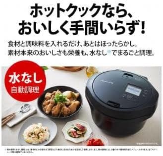 《美品》SHARP ヘルシオ ホットクック KN-HW24H ブラック 家電
