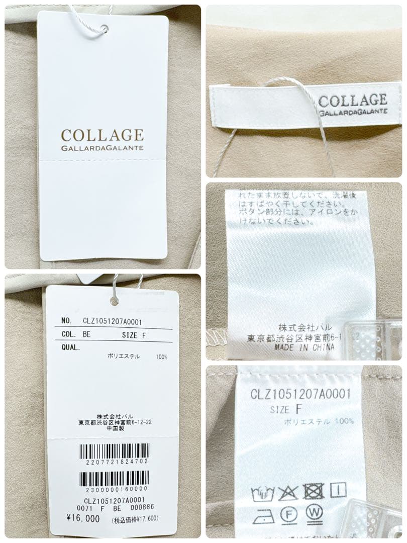 新品✨ コラージュガリャルダガランテ☆ジャージノーカラーダブルジャケット