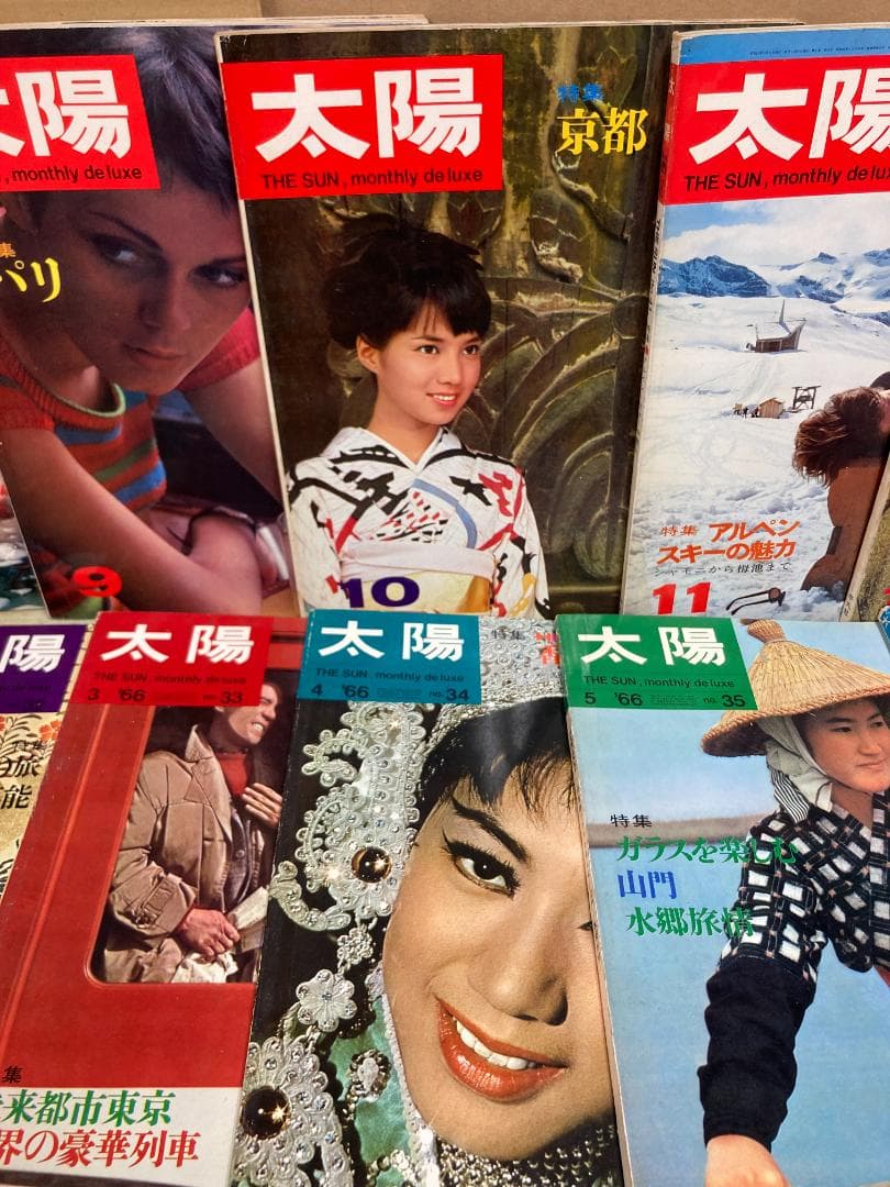 雑誌 太陽　1966年発行 11冊セット