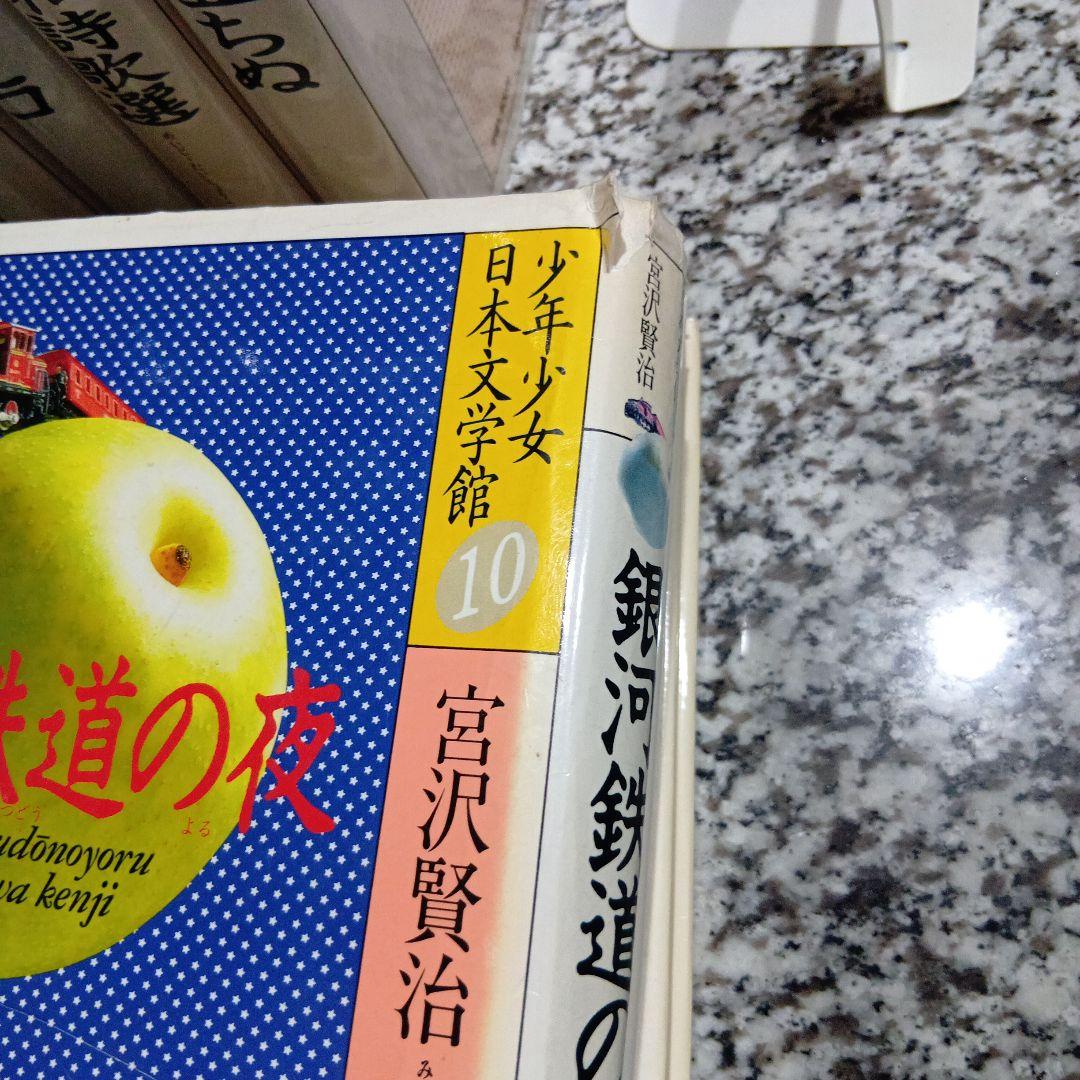 少年少女日本文学館 講談社　24冊セット　絶版希少　昭和レトロ　名作　人気　本