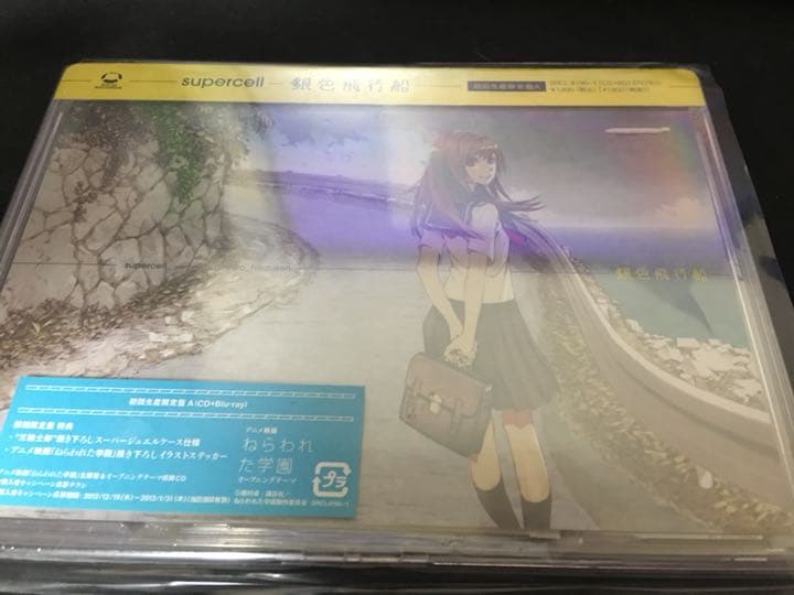 supercell シングル セット