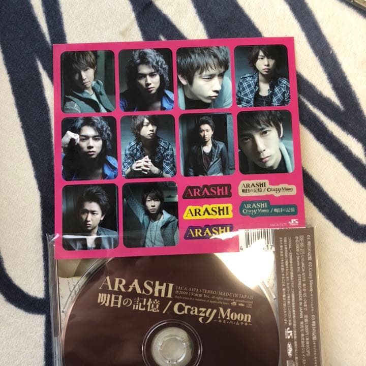 嵐　CD初回限定盤　33枚