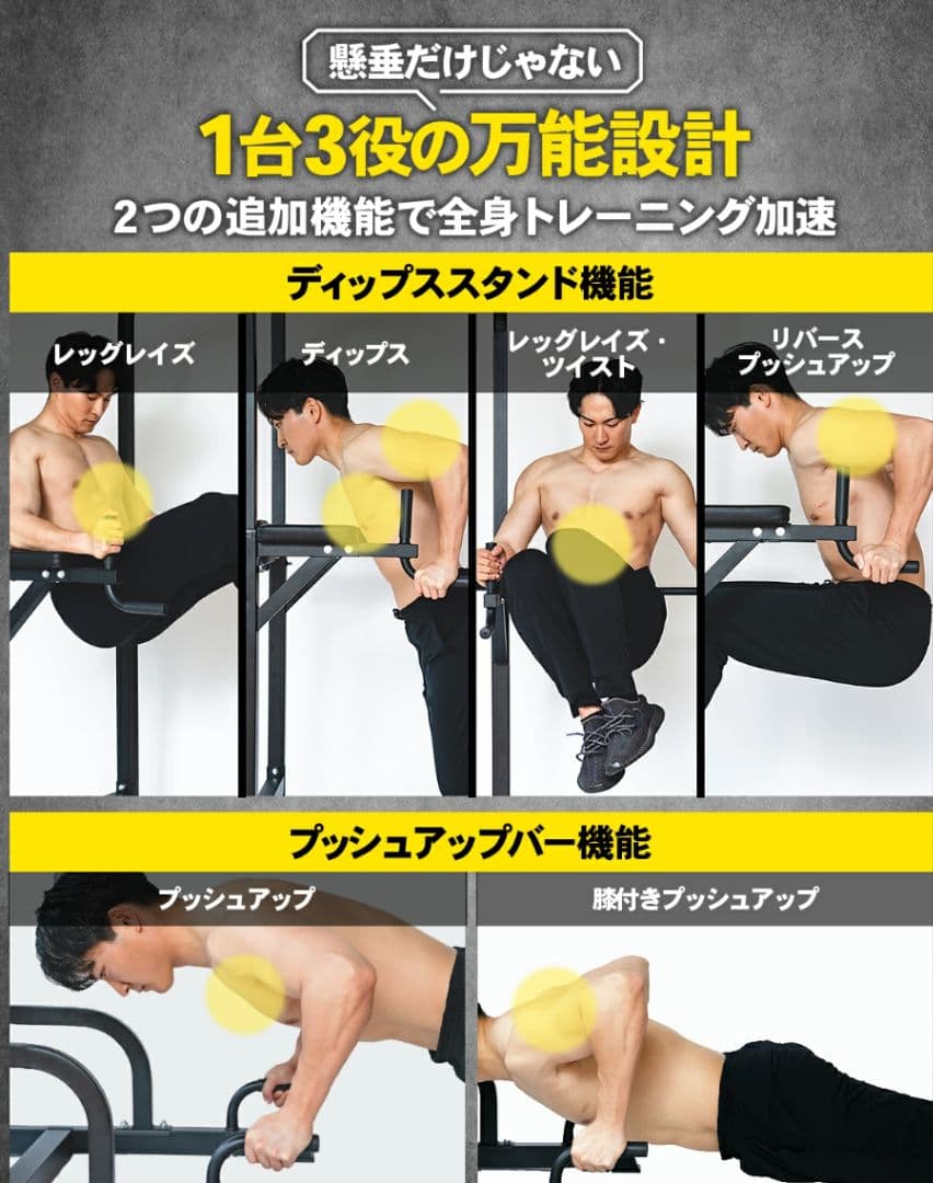 ノ*ミ様 引取限定■激安■自宅筋トレセットSTEADY マルチ懸垂マシン＋ベンチ
